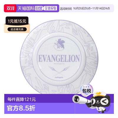 韩国直邮MAHAGRID 男士盘MG2EFMAB79BWH EVANGELION CERAMIC PLAT