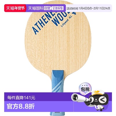 日本直邮VICTAS Athens Wood FL 男女通用横拍乒乓球拍进攻型VICT