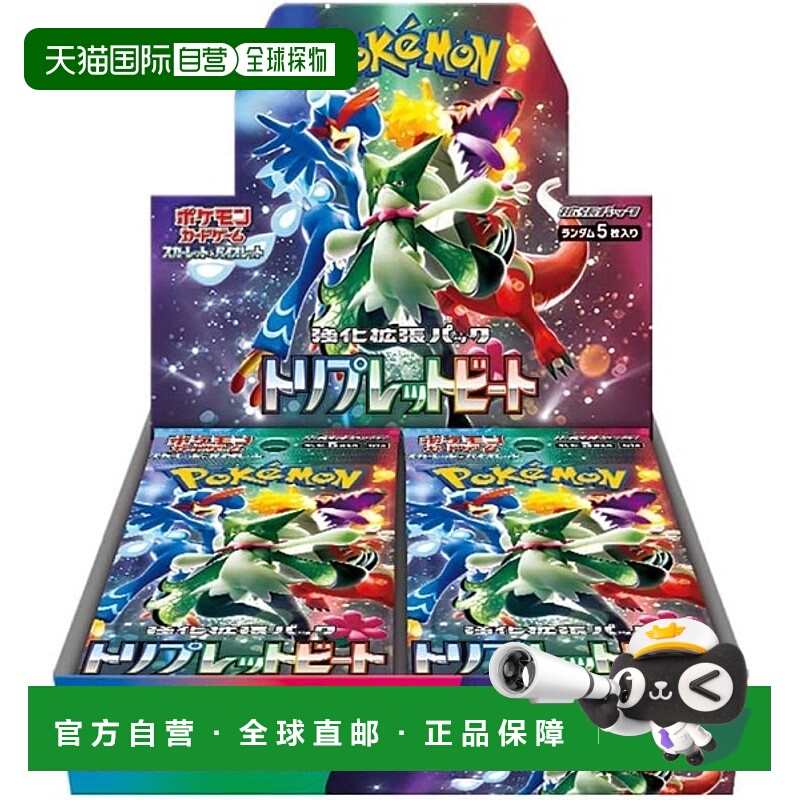 日本直邮Pokemon宝可梦卡牌游戏绯红与紫罗兰强化扩展包三重奏