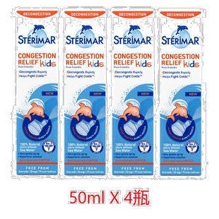 欧洲直邮英国药房Sterimar舒德尔玛小海豚儿童洗鼻剂呼吸通畅除细