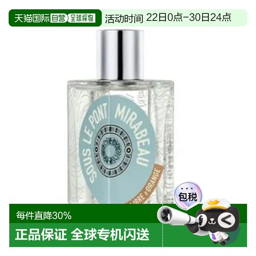 香港直邮解放橘郡（Etat Libre d'Orange）米拉波桥 30ml正品