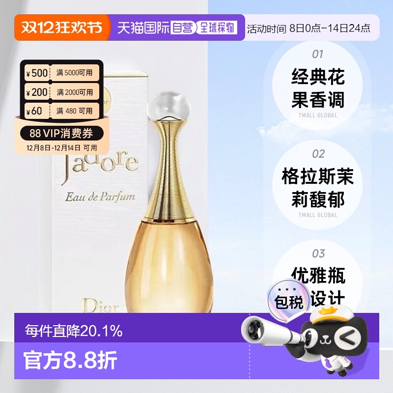 香港直邮DIOR迪奥真我女士香水花果香调浓香30/50/100/150ml正品