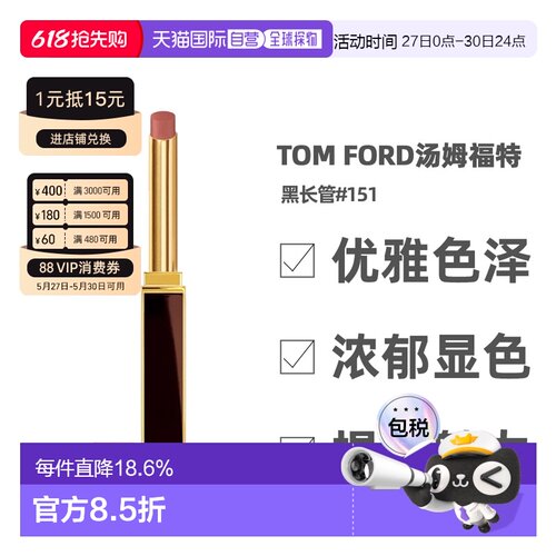 香港直邮TOM FORD汤姆福特黑长管口红唇膏#151/100/16/152正品