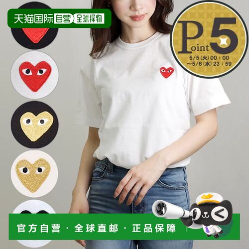 日本直邮Comme des Garçons 男女通用短袖 T恤PLAY T108/T216/T06