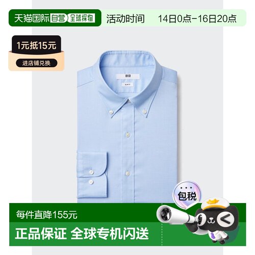日潮跑腿UNIQLO优衣库 精纺牛津布修身衬衫纽扣领无口袋/男装四季
