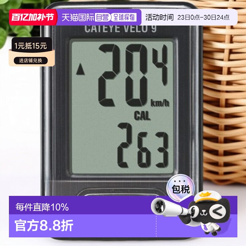 自营 日本CATEYE猫眼VELO 9码表自行车码表单车码表公路车山地车