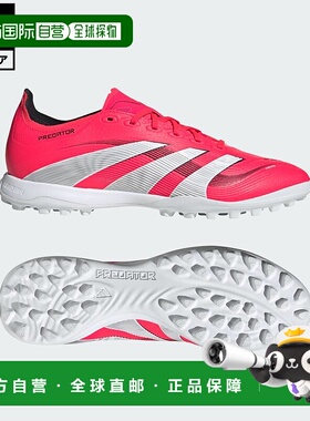 日本直邮 adidas Predator League TF 足球训练鞋 [ID3769] 红色
