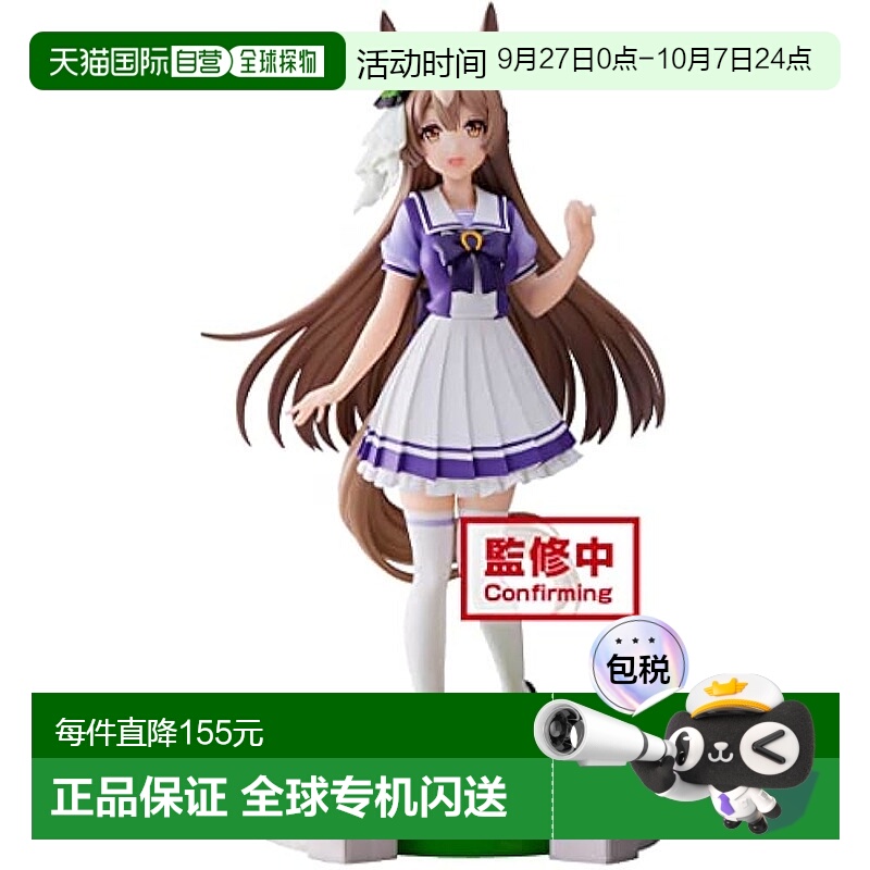 【日本直邮】Banpresto帕布雷斯 手办娃娃 赛马娘里见光钻BP19328