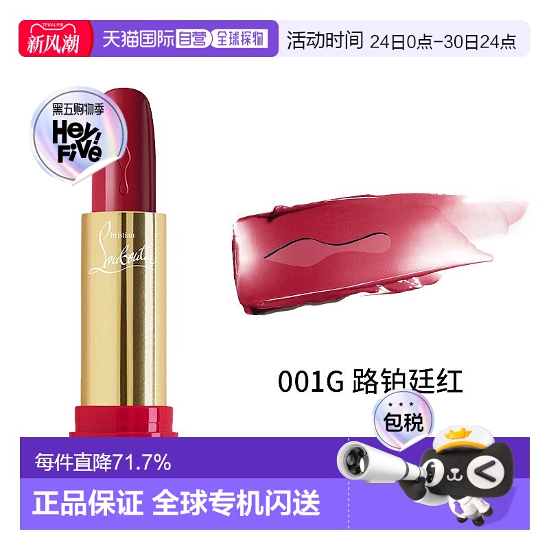 欧洲直邮Christian louboutin女王权杖萝卜丁口红正品