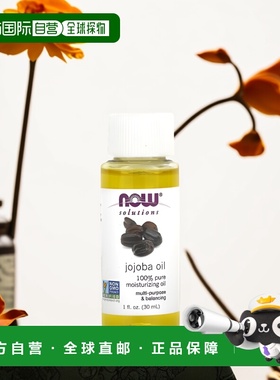香港直邮诺奥,Solutions，荷荷巴油，1 液量盎司（30 毫升）滋润