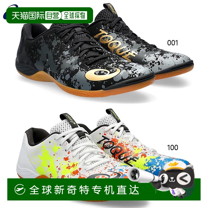 日本直邮 2E 相当于 ASICS TOQUE 8 足球五人制室内鞋比赛 Asics