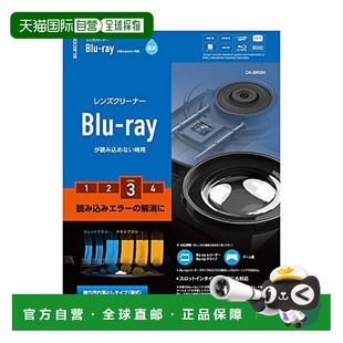 Blu ELECOM ray镜头光驱清洁盘 读取修复 日 PS4适用 日本直邮