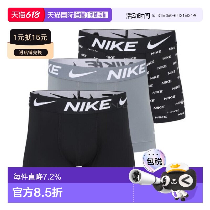韩国直邮NIKE M Dri-FIT Essential Micro TRUNK 3PK (KE1156-9SC