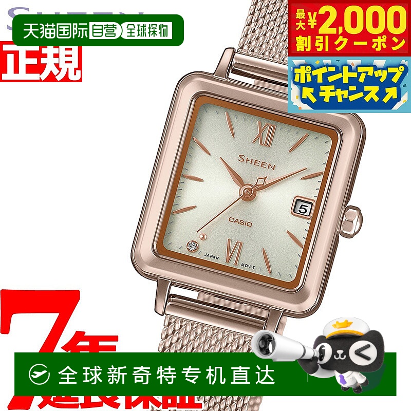 日本直邮CASIO SHEEN 太阳能女士手表 SHS-D400CGM-4AJF