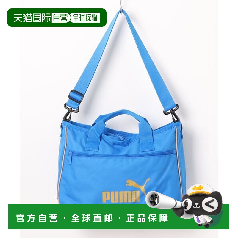 日本直邮PUMA 课程包II 72254333 背包