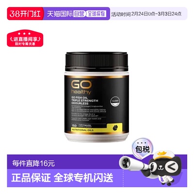 Go Healthy高之源三倍鱼油软胶囊平衡营养健康150粒营养补剂