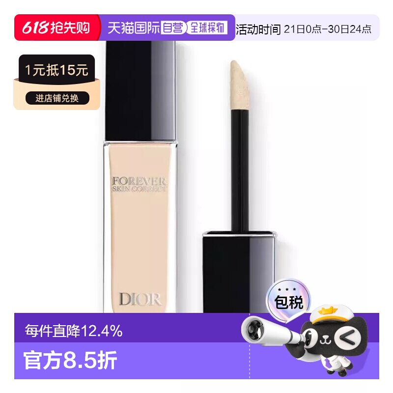 香港直邮DIOR迪奥恒久贴肌修饰遮瑕膏长效持妆自然修饰肤色1正品