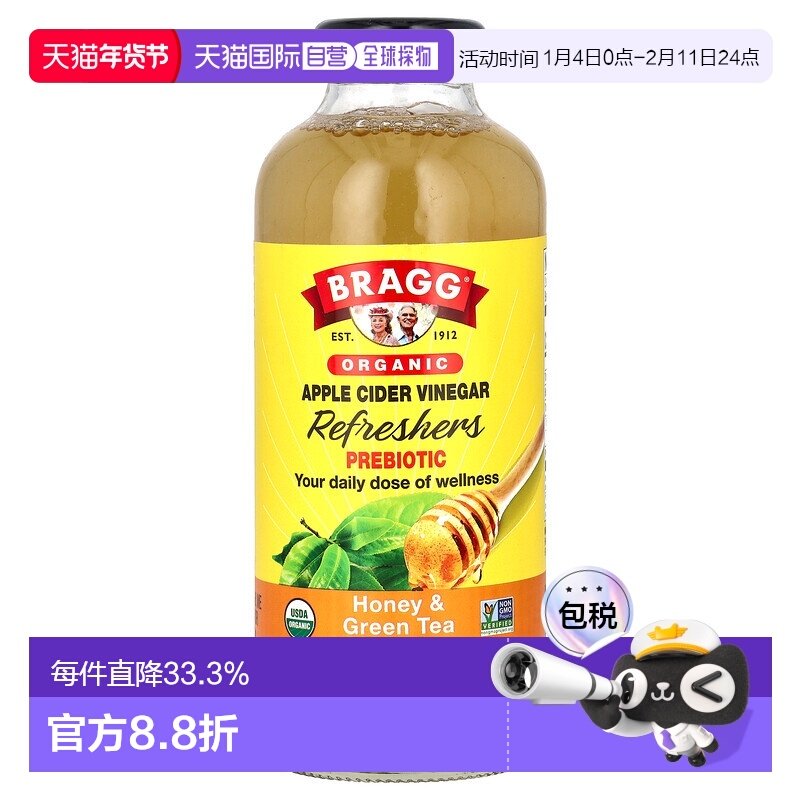 香港直邮BRAGG布拉格有机苹果醋提神剂健康益生元蜂蜜和绿茶473ml,粮油调味/速食/干货/烘焙,醋/醋制品/果醋,淘宝优惠券,粉丝福利购,淘宝优惠卷