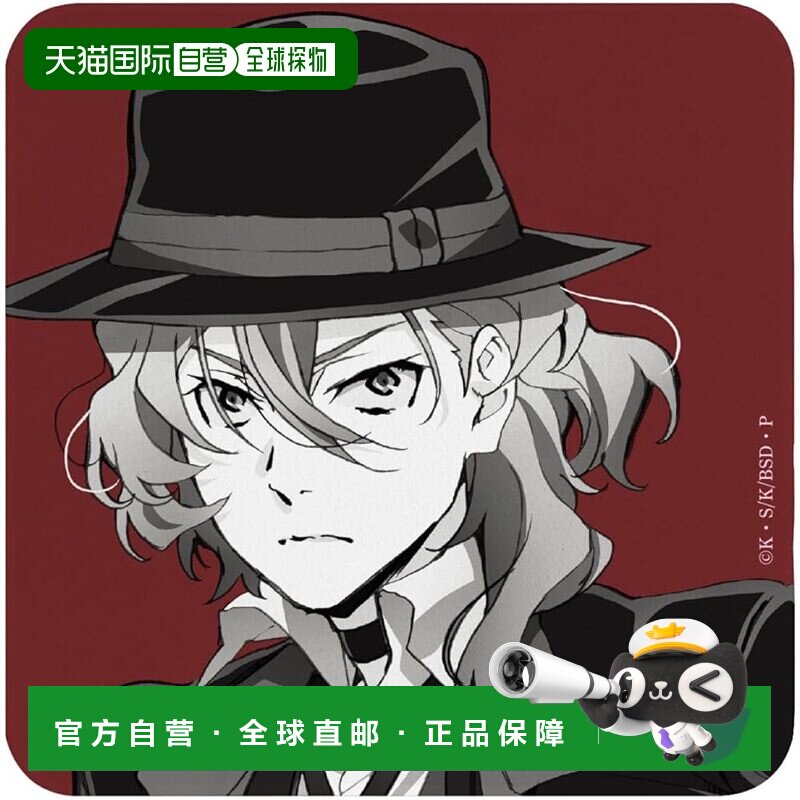 【日本直邮】美食家 文豪流浪狗 清洁布 中原中也 BBS-03D