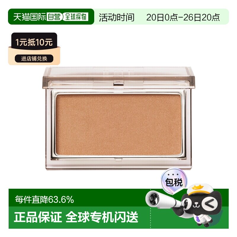 日潮跑腿RMK纯臻颜彩腮红颊彩女高光修容持妆上色显气色2.3g正品