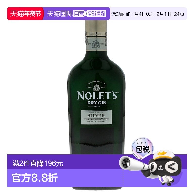欧洲直邮nolet's诺莱特金酒杜松子酒47.6%700ml英国原装进口烈酒