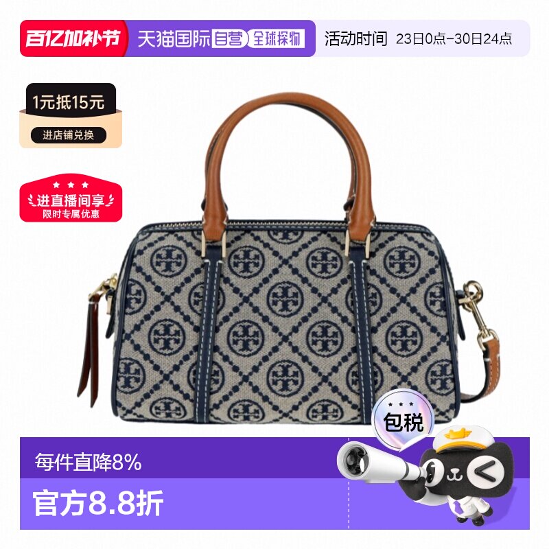TORY BURCH汤丽柏琦T Monogram波士顿包女士单肩包