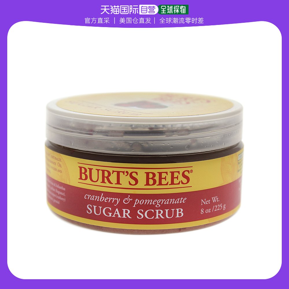 美国直邮burts bees 小蜜蜂女士身体磨砂 去除角质细致肌肤225g
