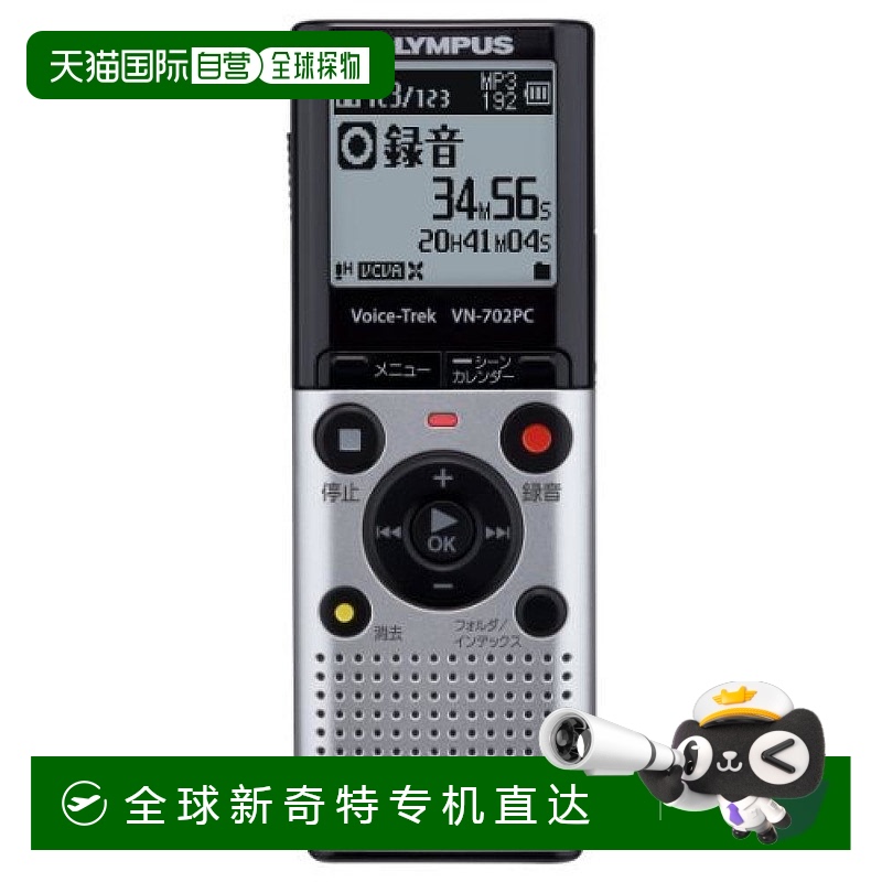 日本直邮奥林巴斯VoiceTrek系列IC录音笔2GB 标准7号电池使用