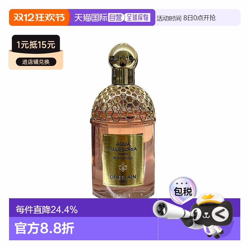 欧洲直邮Guerlain娇兰花草水语系列 娇嫩玫瑰浓郁版浓香水125ML