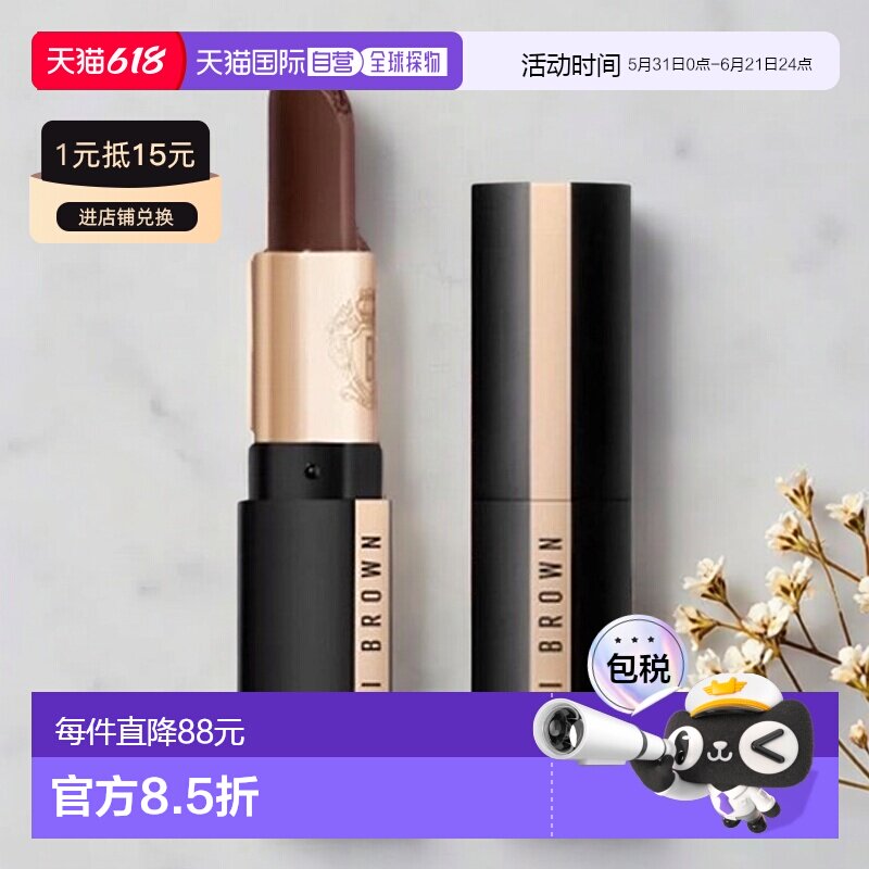 欧洲直邮Bobbi Brown芭比波朗轻绒黑管唇膏3.5g保湿哑光口红正品
