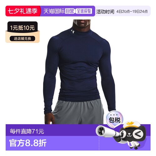 日本直邮UNDER ARMOR Heat Gear Armor 长袖衬衫男士运动内长袖 1