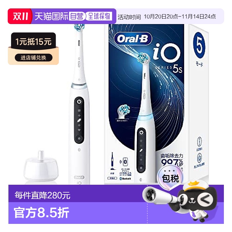 【日本直邮】Braun博朗 oralB iO4S 白 电动牙刷   iOG51A60WT