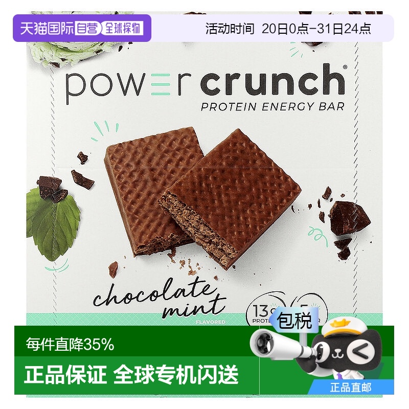 香港直邮BNRG,Power Crunch 蛋白能量棒，巧克力薄荷味，12 根，