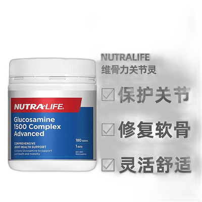 澳大利亚直邮Nutra-Life纽乐关节灵氨基葡萄糖修复关节效期26.11