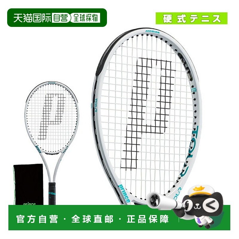日本直邮 空拍王子网球拍TOUR 95/Tour 95 (7TJ177)专业运动
