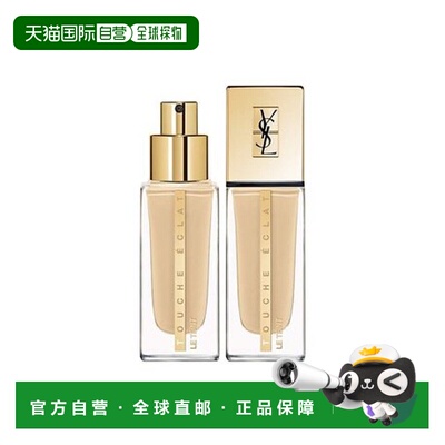 欧洲直邮YSL圣罗兰 明彩 透亮模粉底液 B20 25ml正品