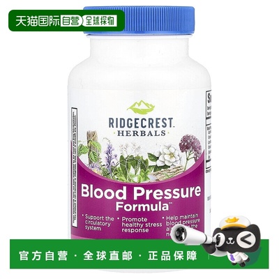 香港直发Ridgecrest Herbals全素胶囊机体草本补充剂120粒全身
