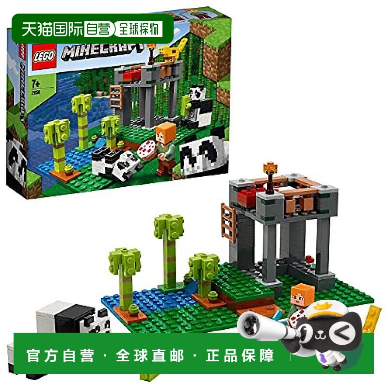 【日本直邮】LEGO乐高积木我的世界熊猫幼儿园21158儿童拼插积木