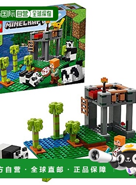 【日本直邮】LEGO乐高积木我的世界熊猫幼儿园21158儿童拼插积木