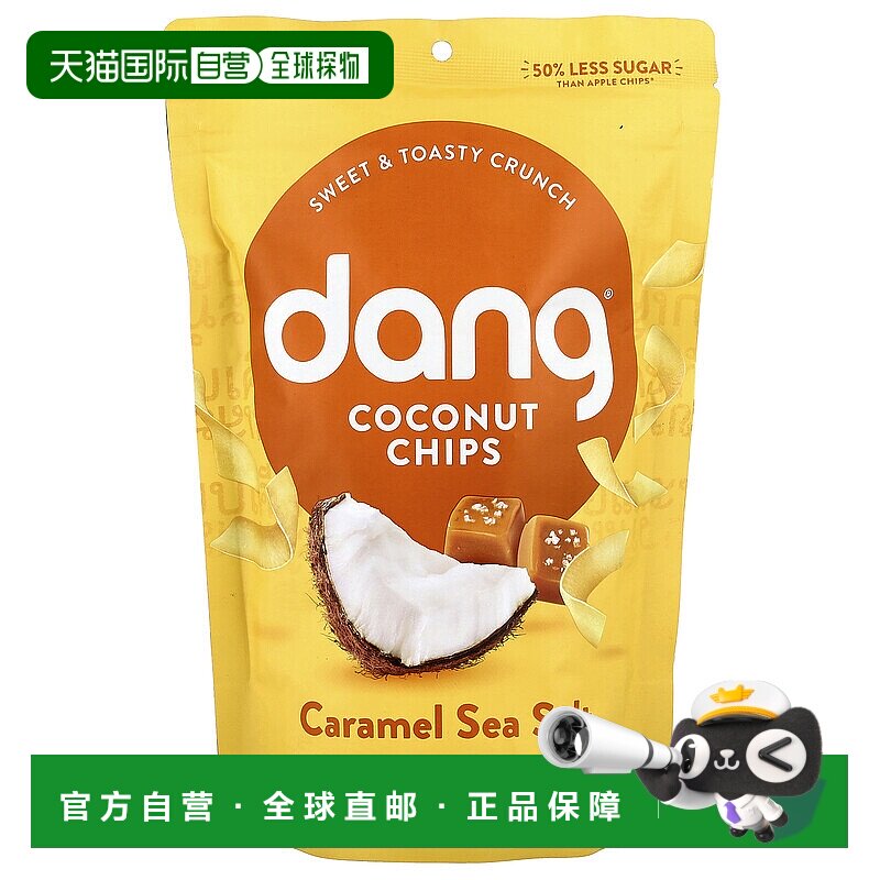 香港直发Dang椰子片焦糖海盐味无麸质香脆可口袋装90g