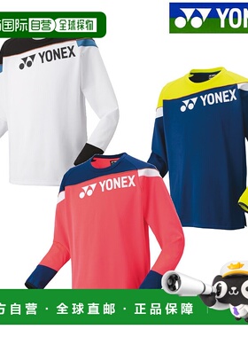 日本直邮尤尼克斯轻型训练服 青少年羽毛球网球运动卫衣31055J