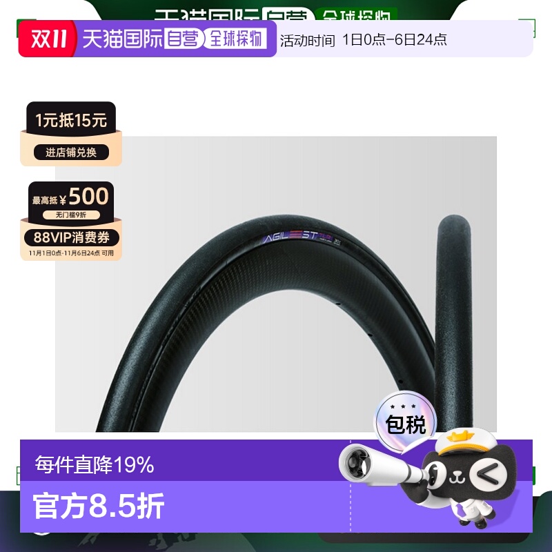 自营日本松下PANARACER TIRE AGILEST TLR真空可折外胎自行车轮胎