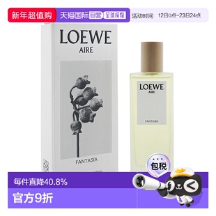 香港直邮罗意威马德里梦幻天光淡香水50ml效期至2026.12.16正品