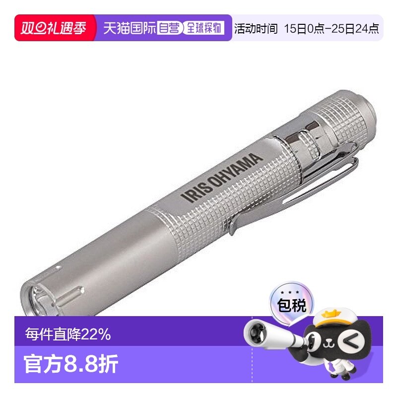 【日本直邮】爱丽思 欧雅玛 LED手电筒笔型手持灯LWK -16 P