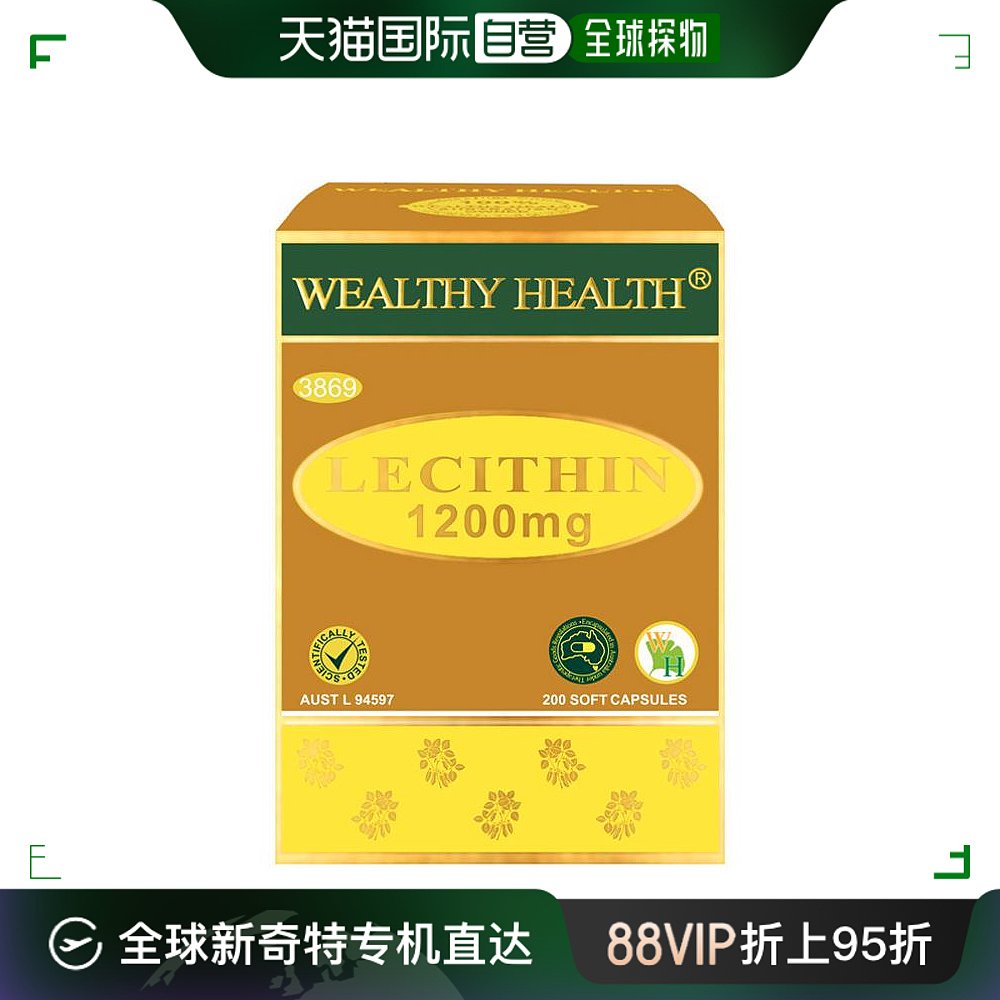 澳大利亚直邮WealthyHealth富康卵磷脂胶囊血管心脏肝脏健康200粒-封面