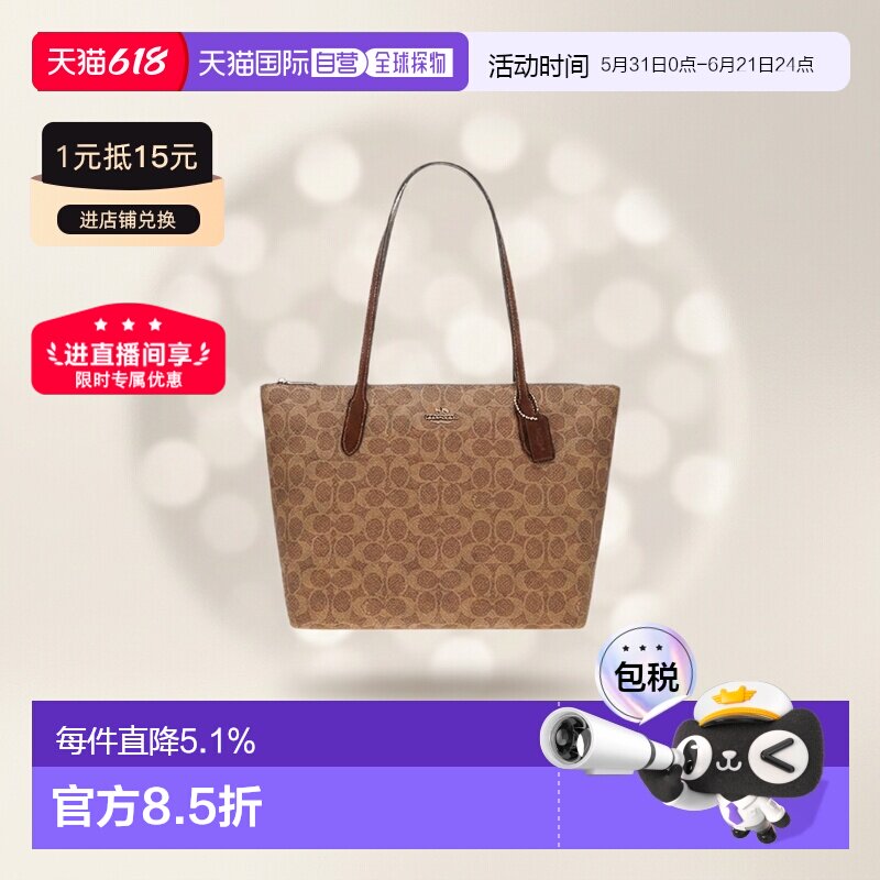 COACH蔻驰新款女士牛皮拉链单肩包4455IMAA8中号老花女包正品品牌
