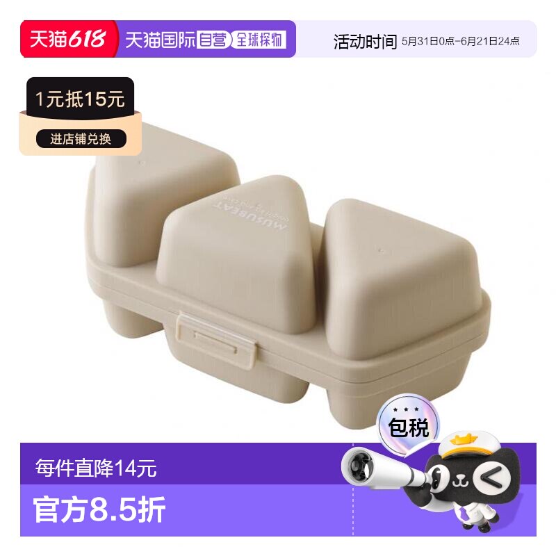 【日本直邮】Arnest 饭团模具 米色A-77371