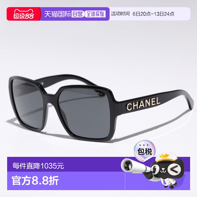 日本直邮CHANEL 太阳镜 5408 女士方形全框眼镜框 3D标志 细墨镜