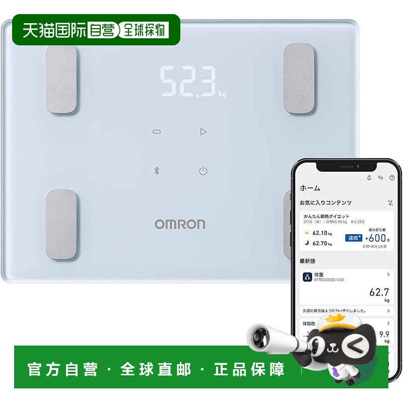 【日本直邮】Omron欧姆龙 体重计 带身体扫描仪 浅蓝KRD-403T-B