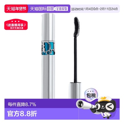 香港直邮DIOR 迪奥惊艳卷翘防水不晕染睫毛膏 6g #091正品